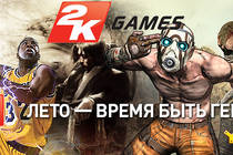 Геройские будни со скидкой 75% на игры от 2K Games!